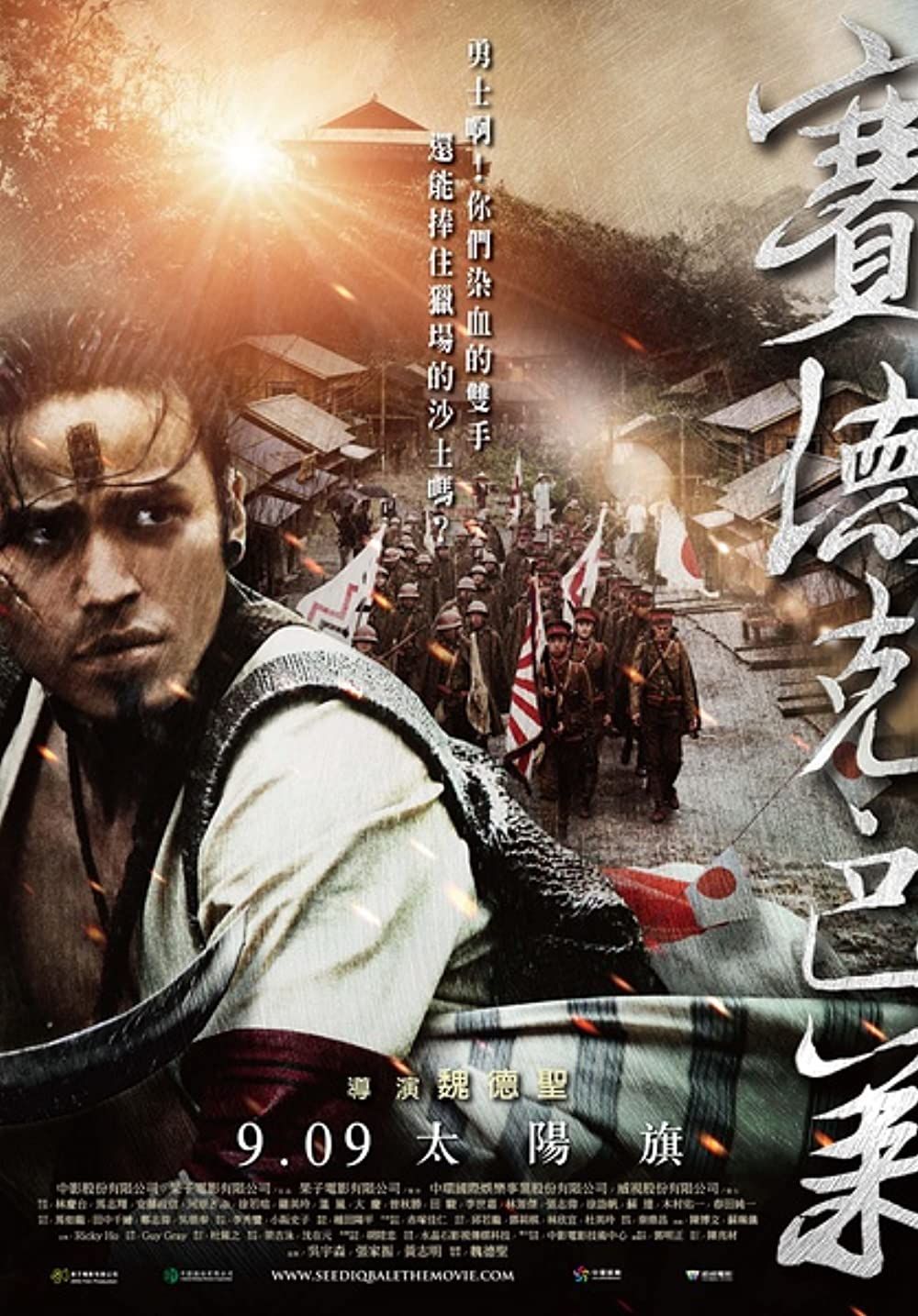 Warriors Of The Rainbow poster
