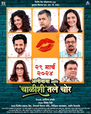 Alibaba Aani Chalishitale Chor poster