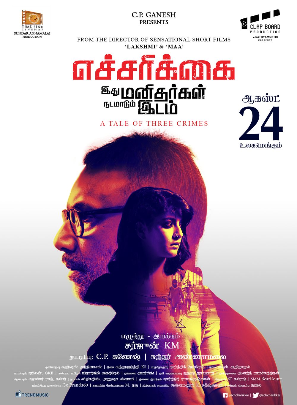 Echcharikkai poster