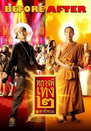 The Holy Man 2 poster