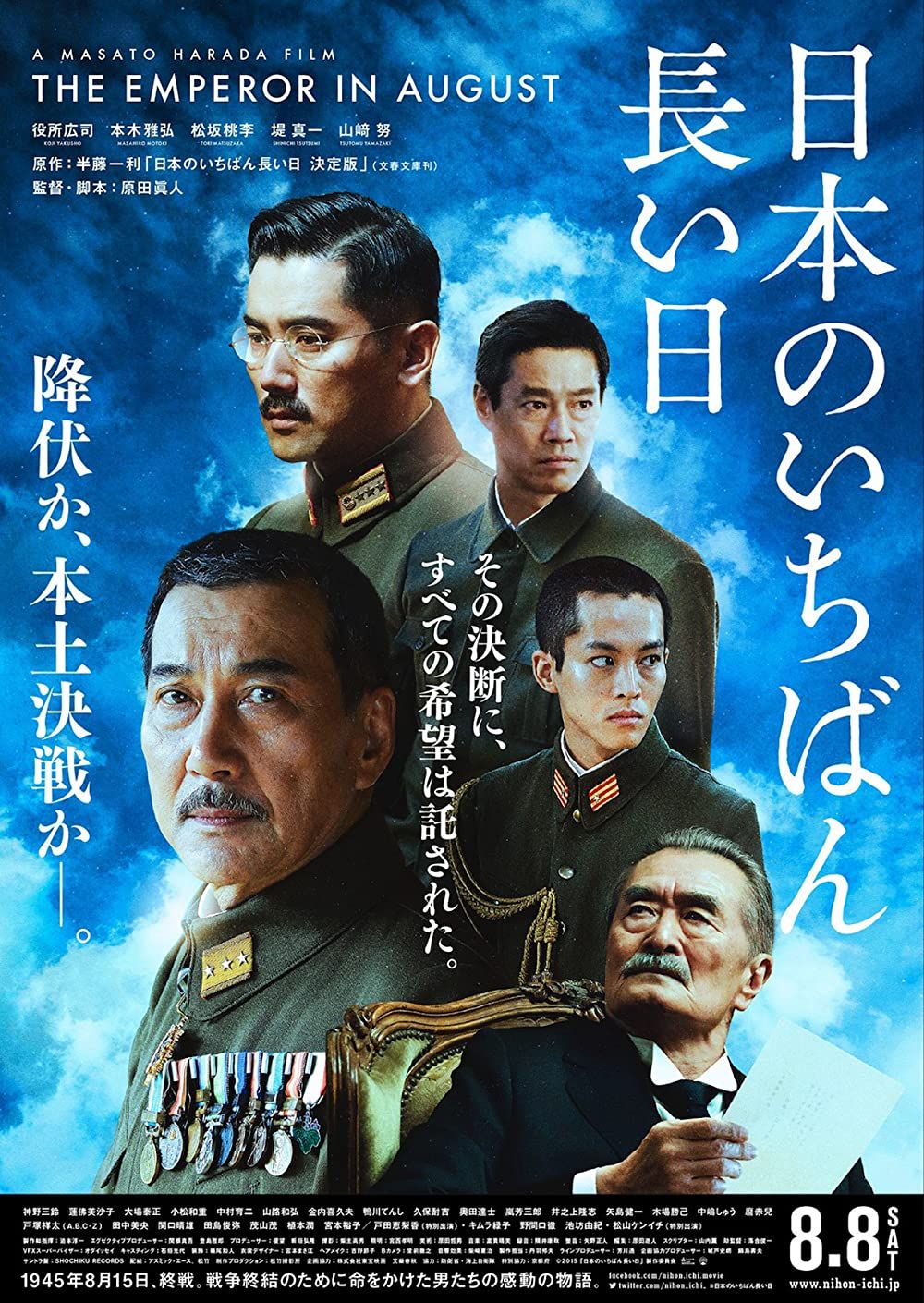 The Emperor In August poster