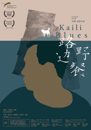 Kaili Blues poster