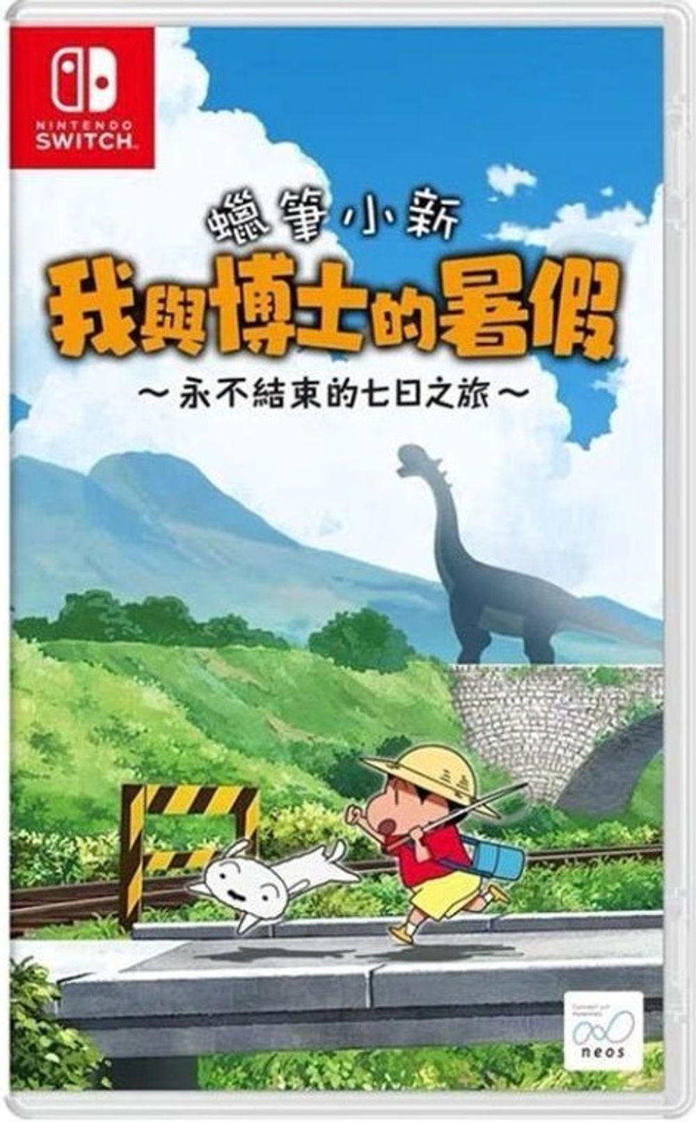 Shin chan - Me and the Professor on Summer Vacation -The Endless Seven-Day Journey- (NSP) poster