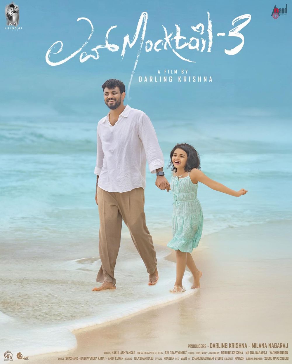 Love Mocktail 3 poster