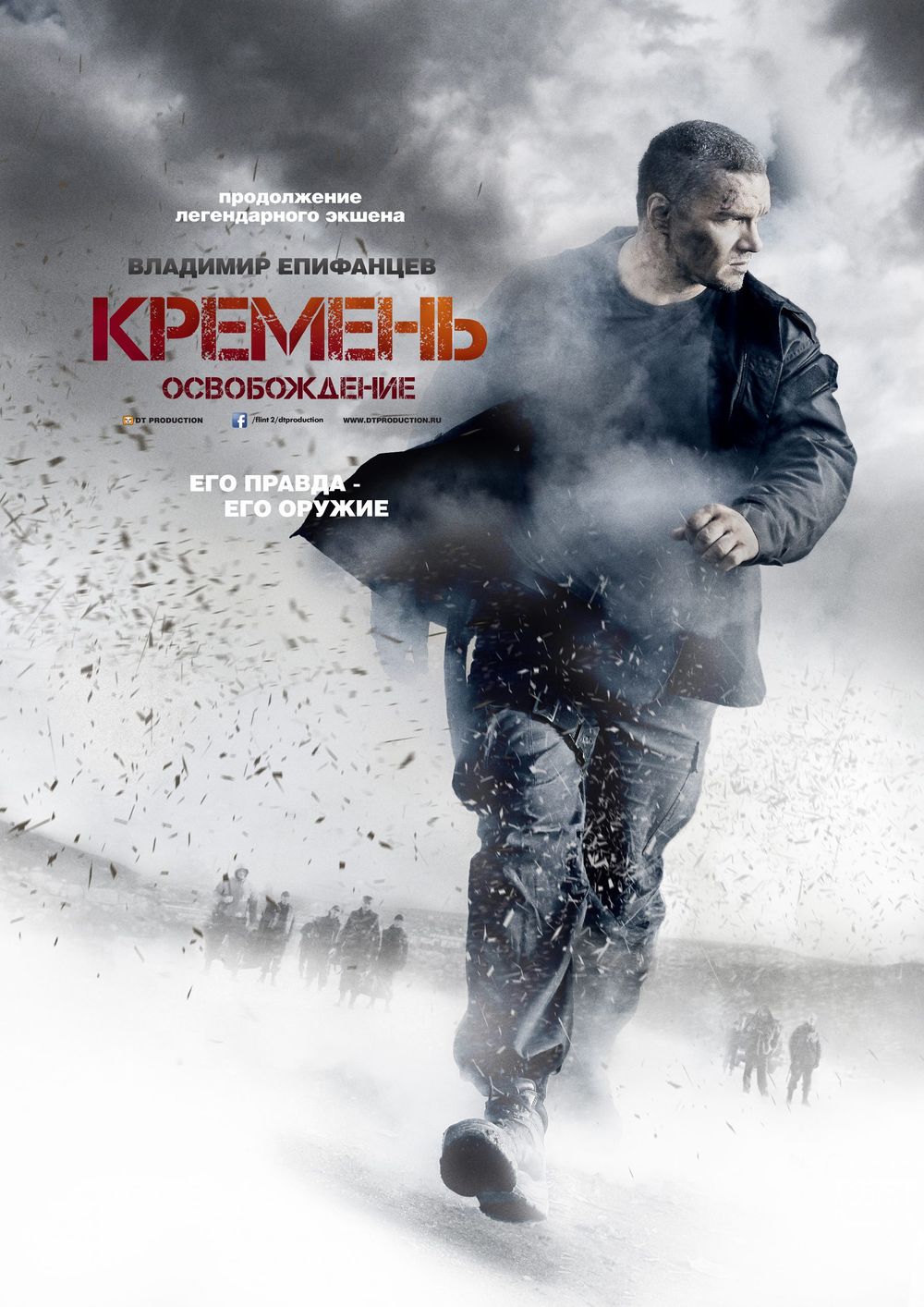 Flint Redemption poster