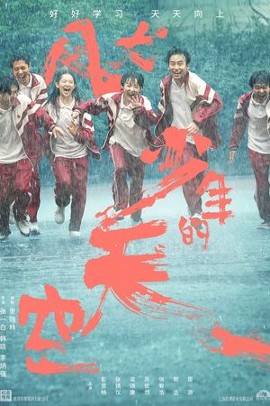 Run For Young poster