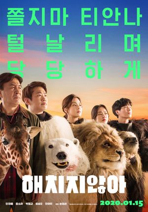 Secret Zoo poster