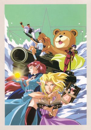 Those Who Hunt Elves poster
