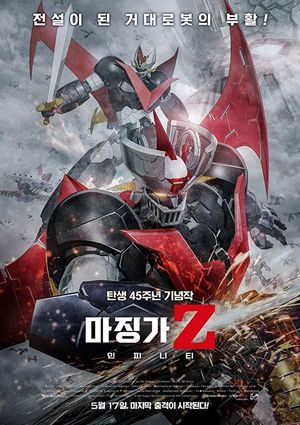 Mazinger Z Infinity poster