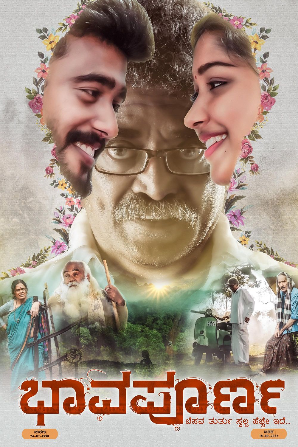 Bhavapoorna poster