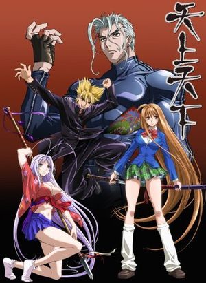 Tenjo Tenge poster