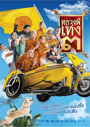 The Holy Man 3 poster