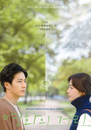 Cinema Street poster