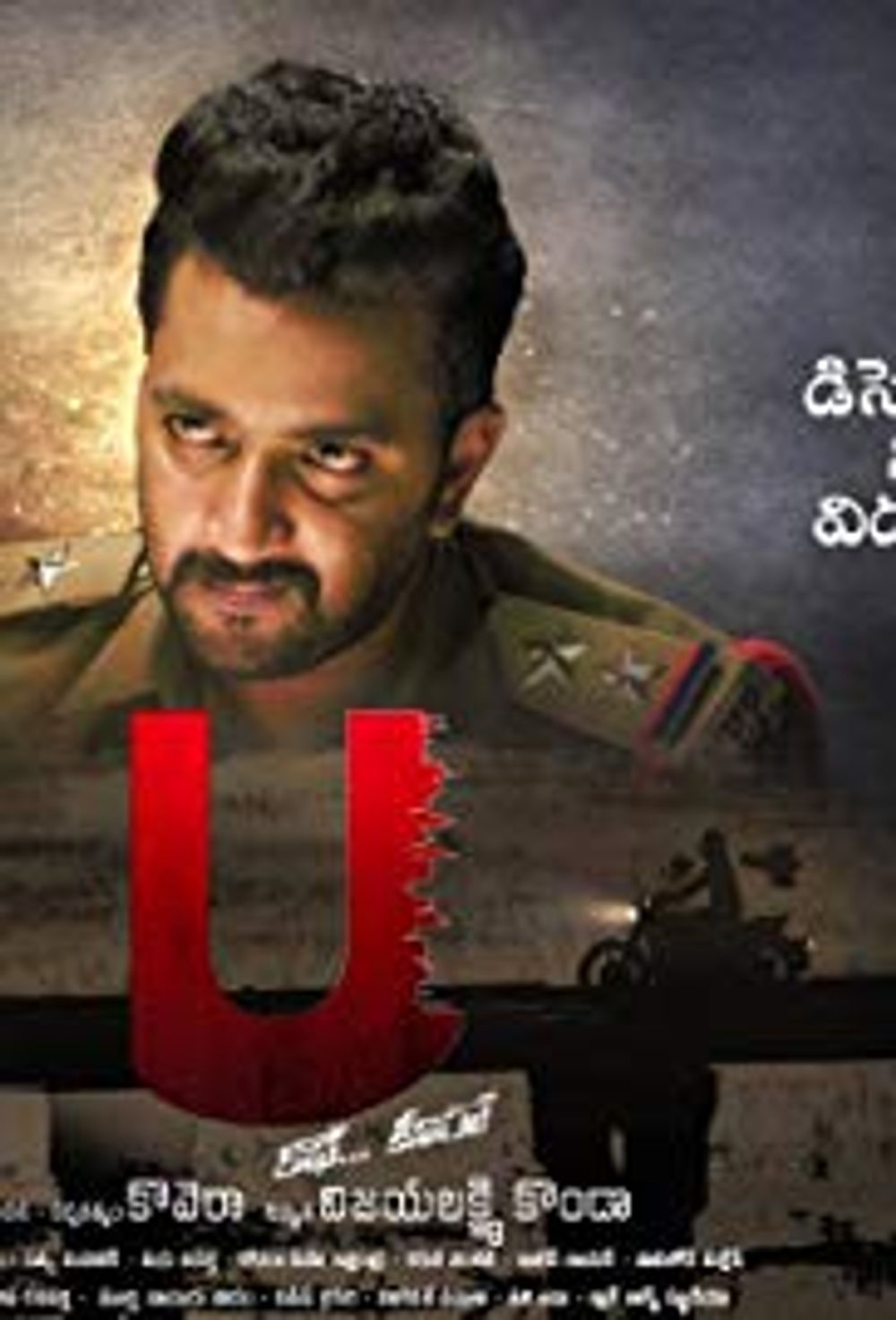 U Kathe Hero poster