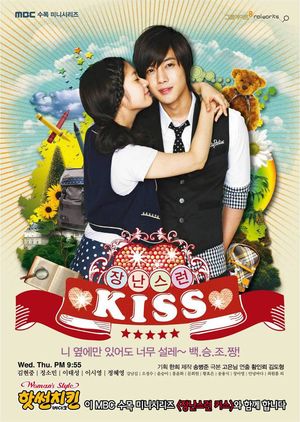 Mischievous Kiss poster