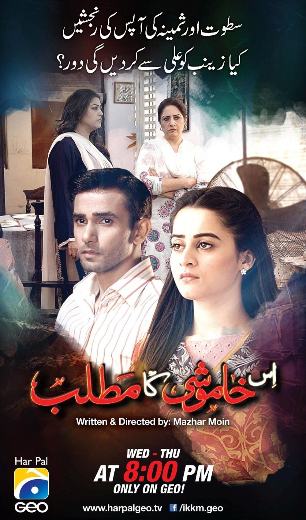 Iss Khamoshi Ka Matlab poster