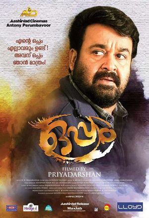 Oppam poster