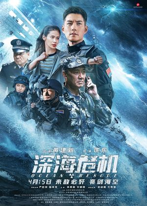Ocean Rescue poster