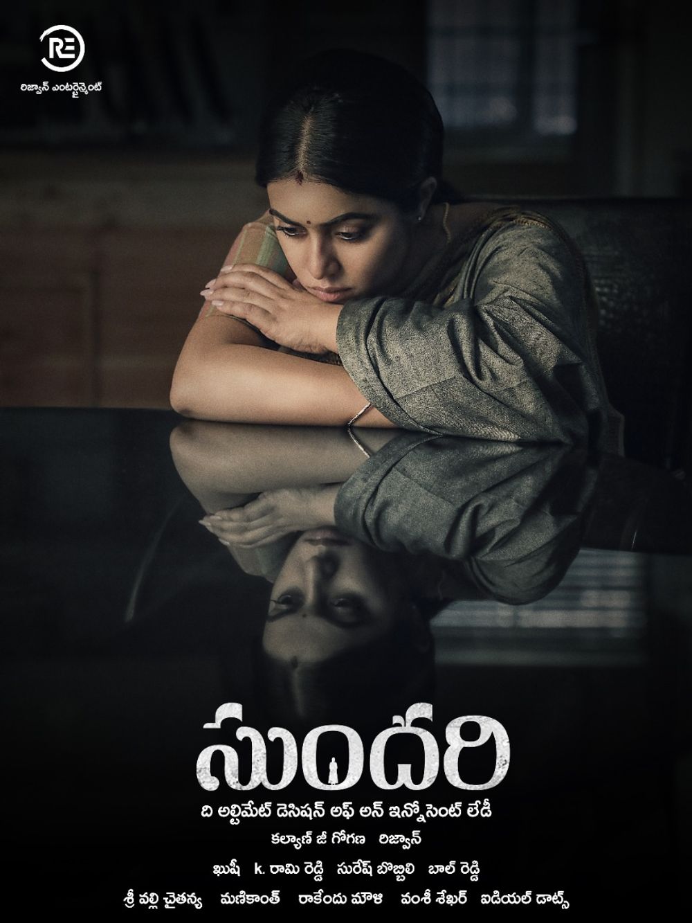 Sundari poster
