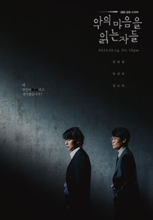Those Who Read the Hearts of Evil poster