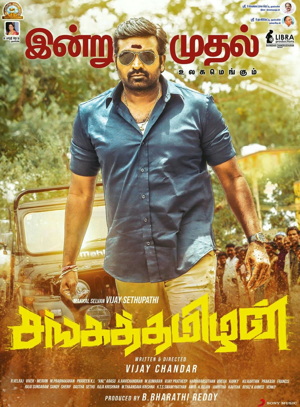 Sangathamizhan poster
