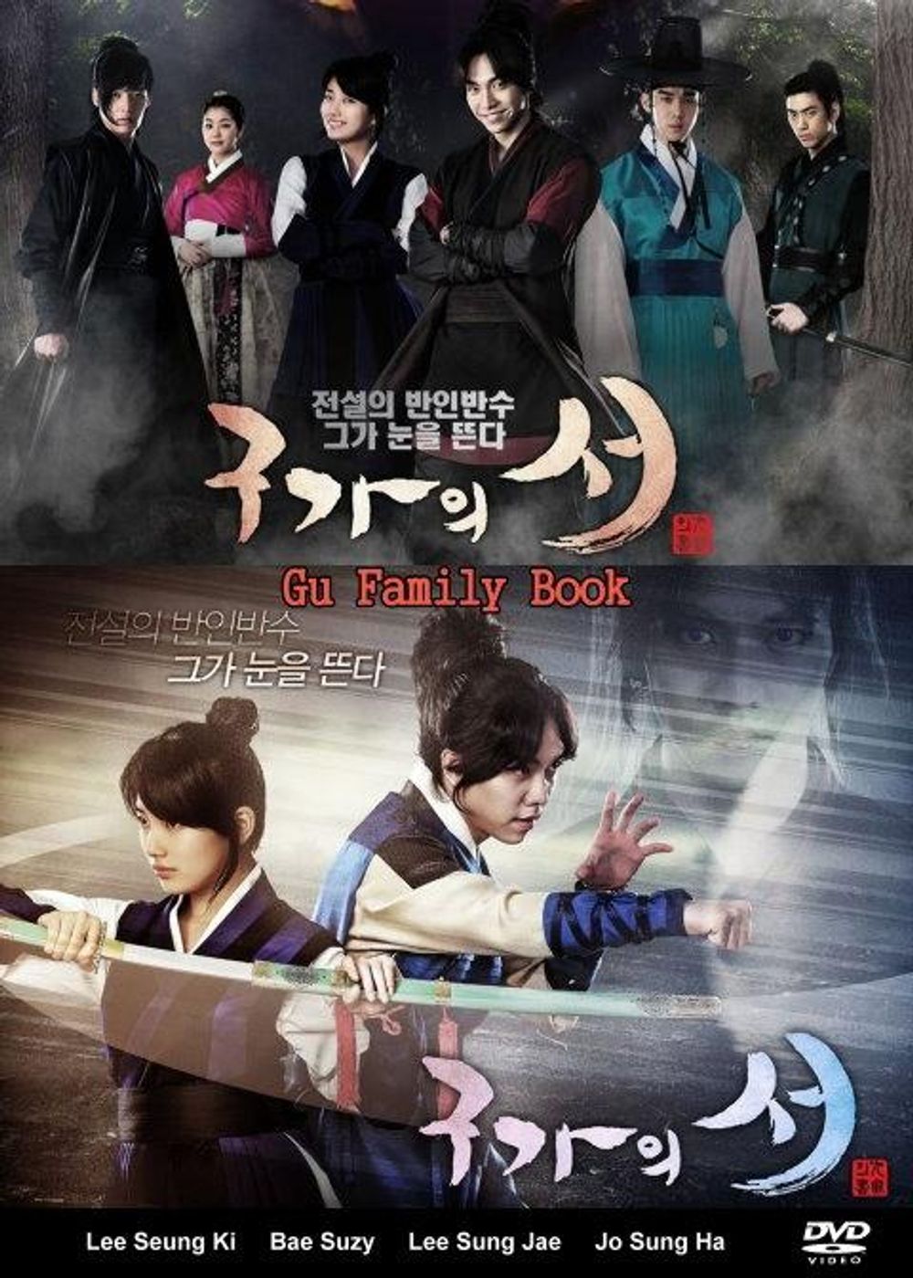 Gu Family Book poster