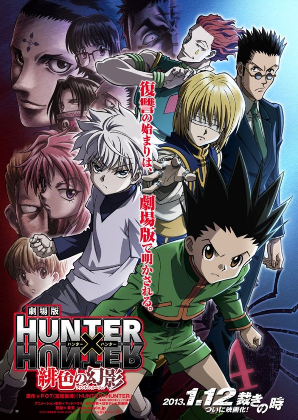 Hunter X Hunter Phantom Rouge poster