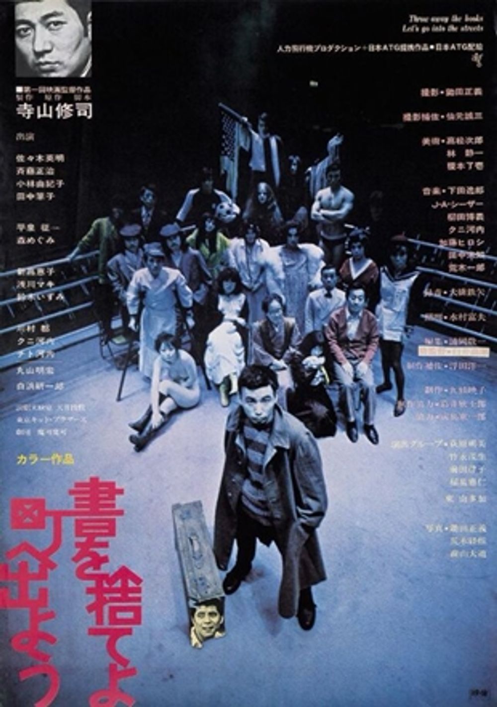 Throw Away Your Books Rally in the Streets poster