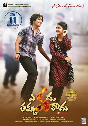 Evadu Thakkuva Kaadu poster