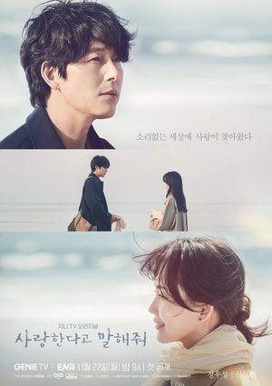 Tell Me That You Love Me poster