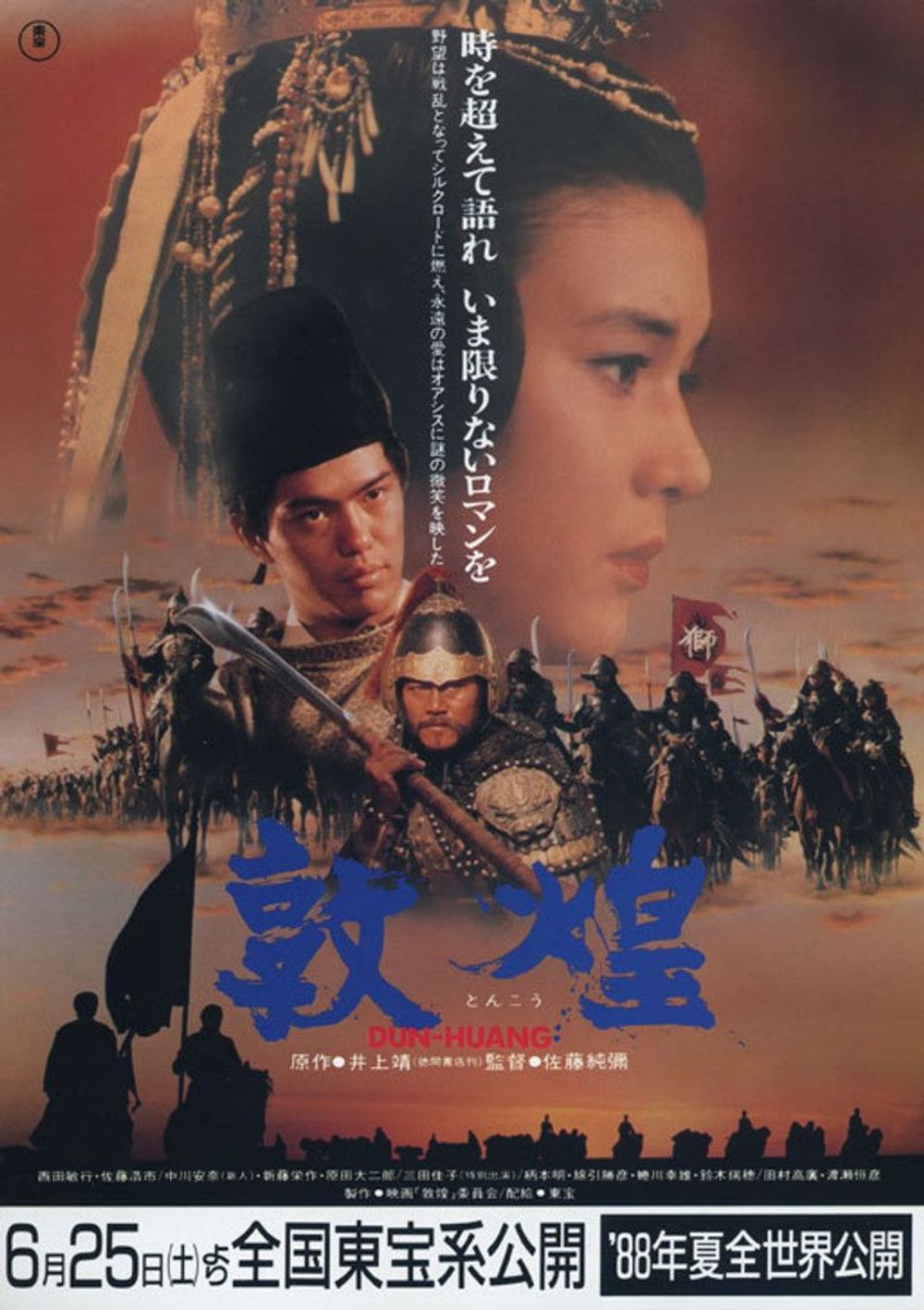 The Silk Road poster