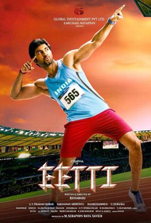 Eetti - Weapon The Hathiyar poster