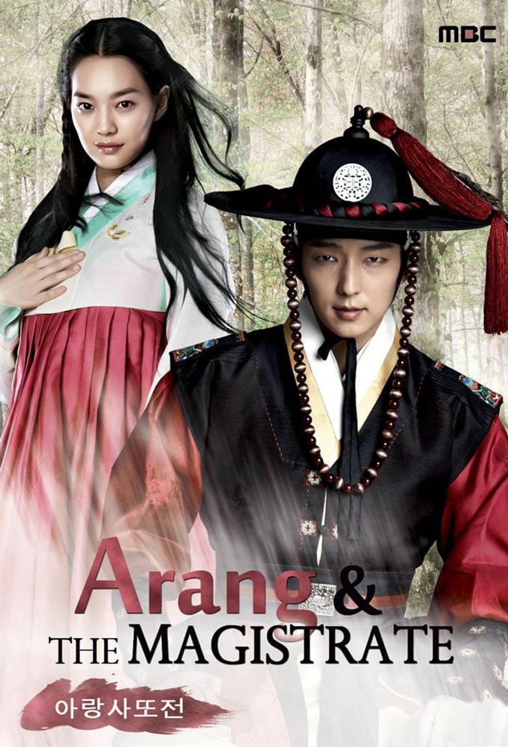 Arang and the Magistrate poster