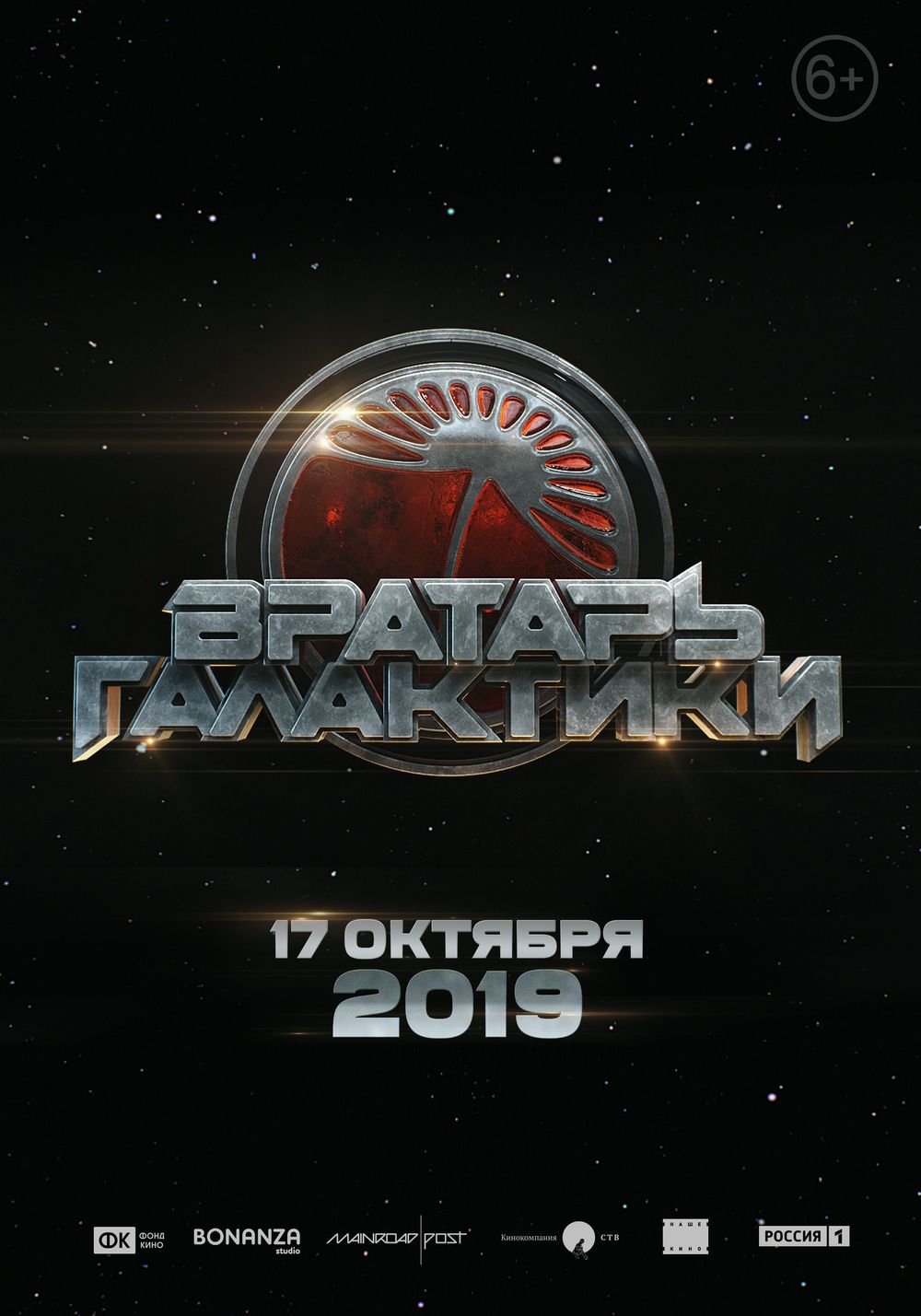 Cosmoball poster