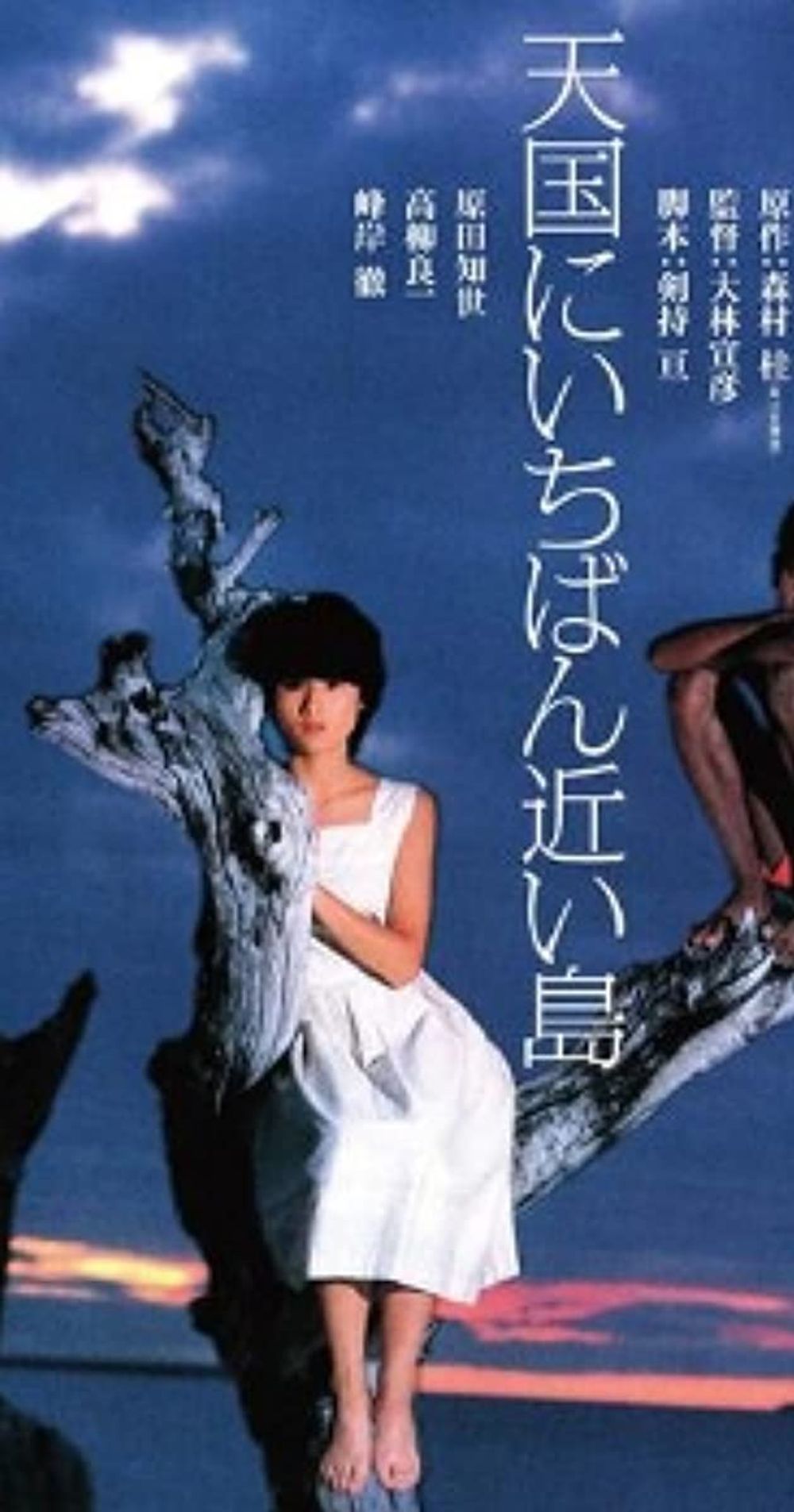 The Island Closest to Heaven poster
