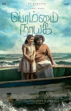 Bommai Nayagi poster