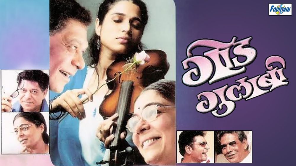 God Gulabi poster