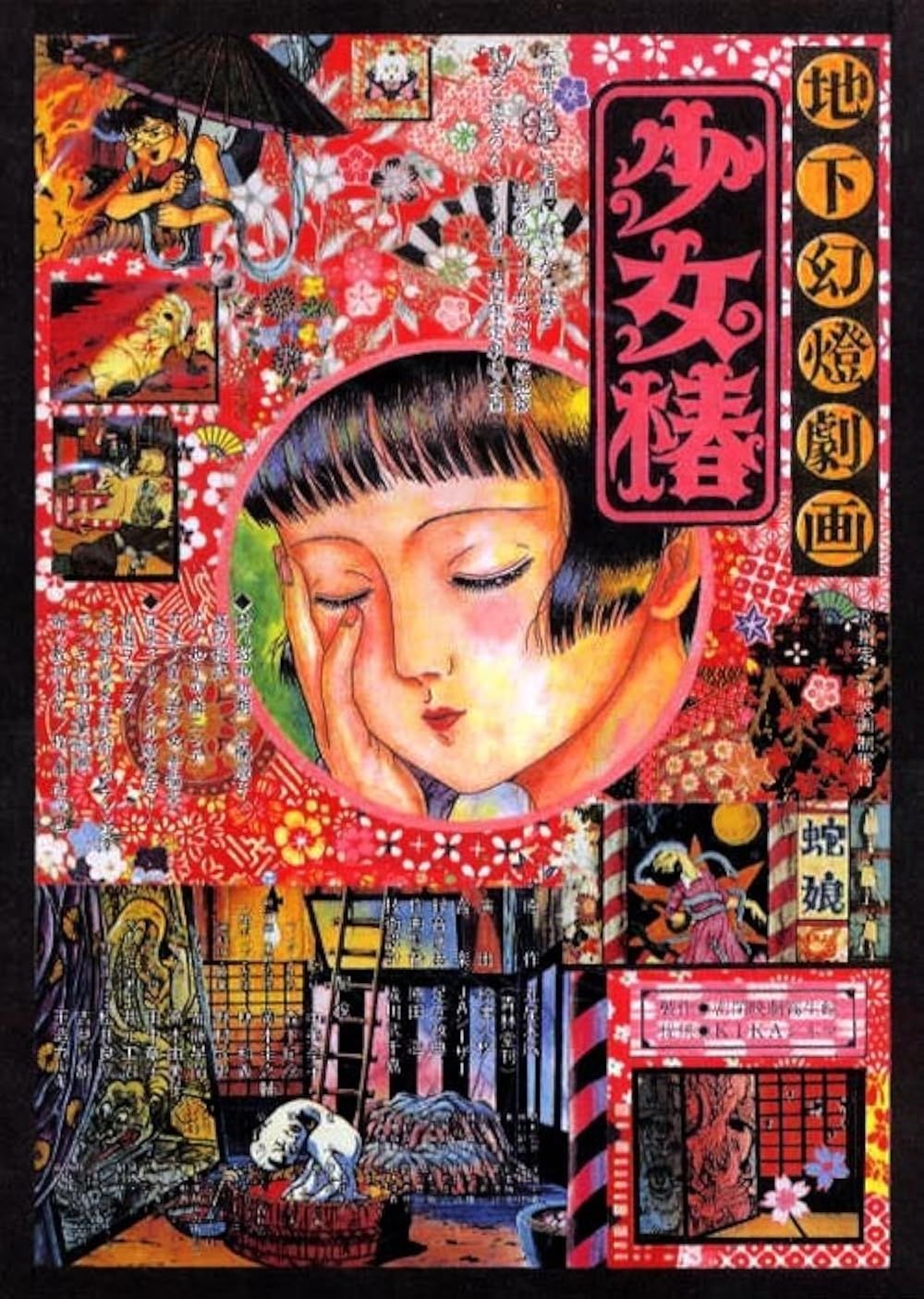 Midori poster