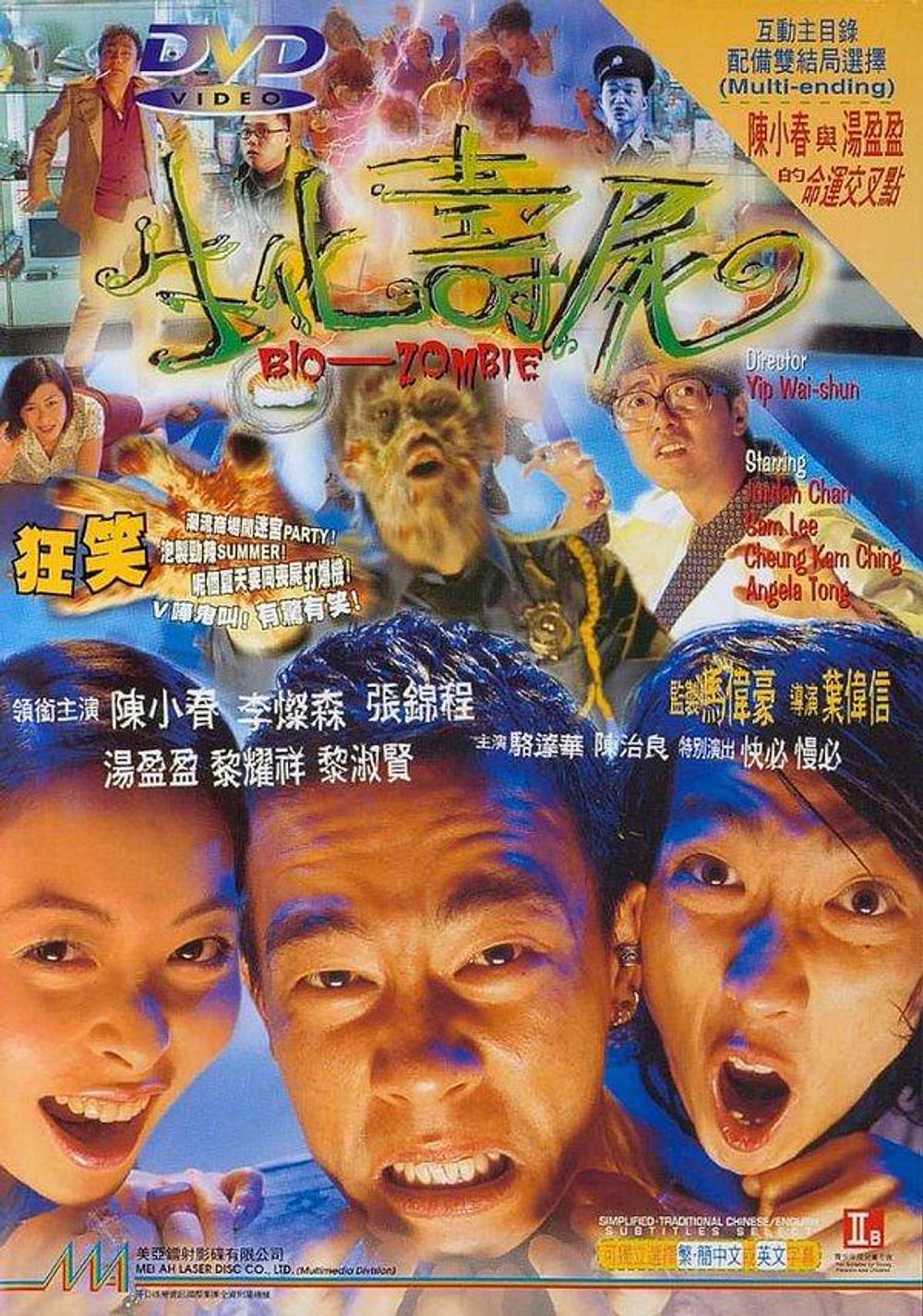 Bio-Zombie poster