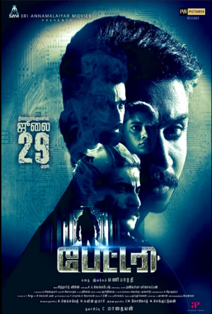 Battery poster