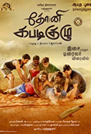 Dhoni Kabadi Kuzhu poster
