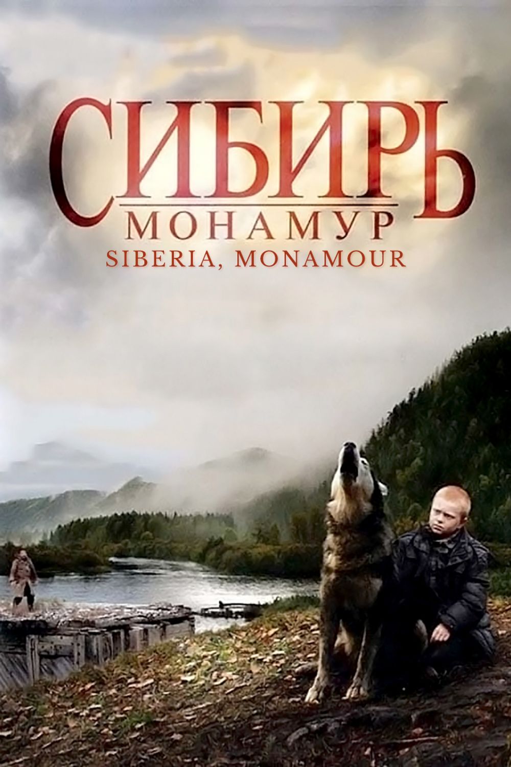 Siberia Monamour poster