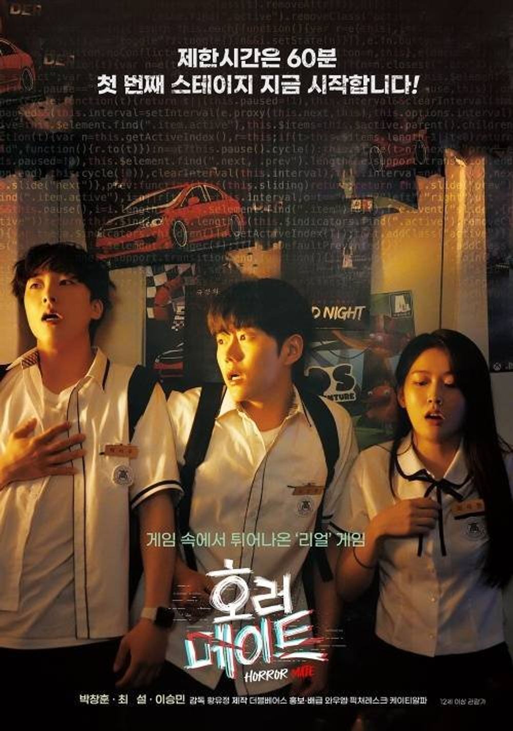 HORROR MATE poster