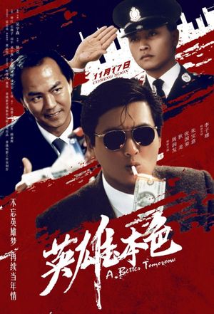 A Better Tomorrow poster