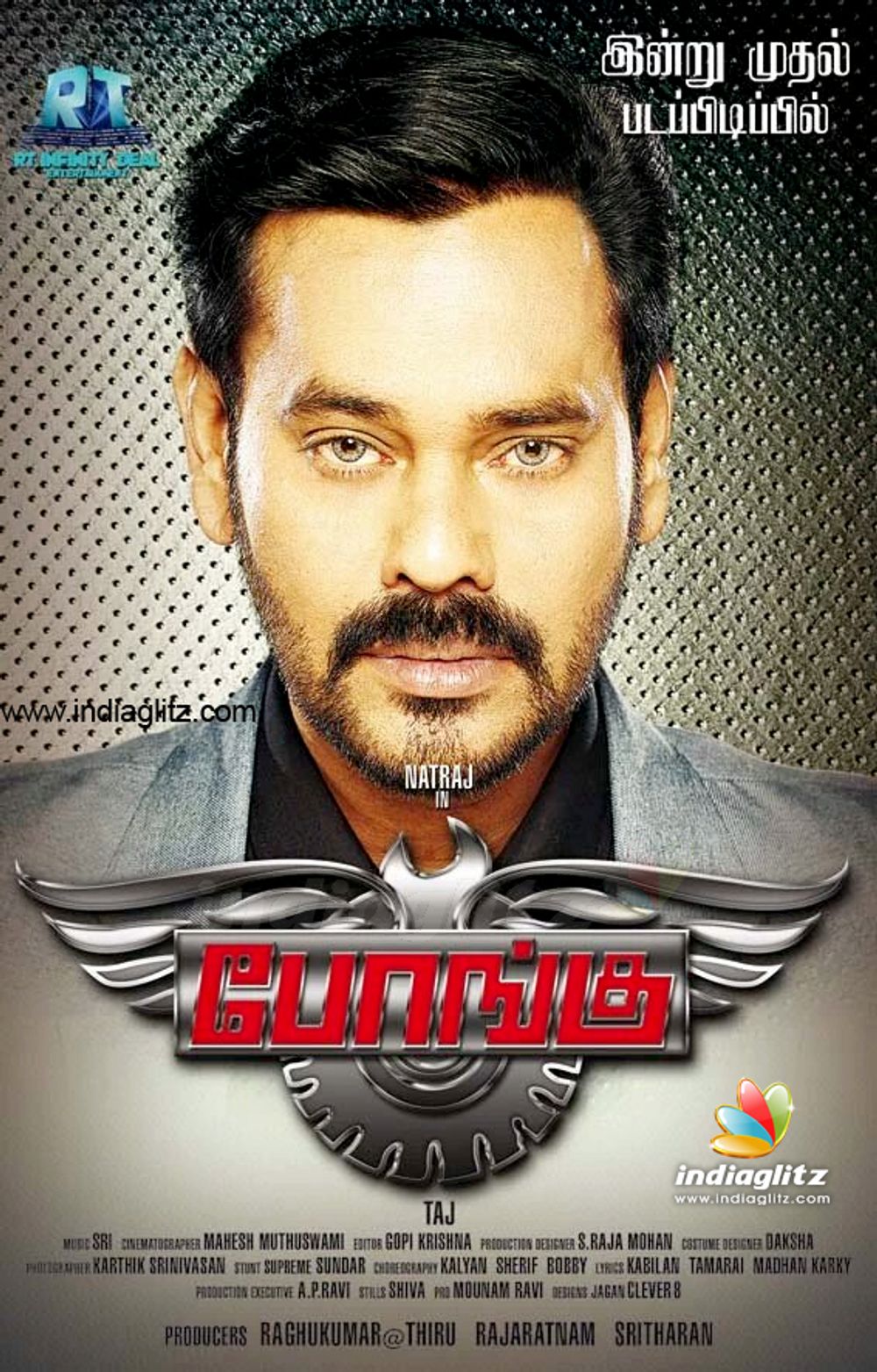 Bongu poster