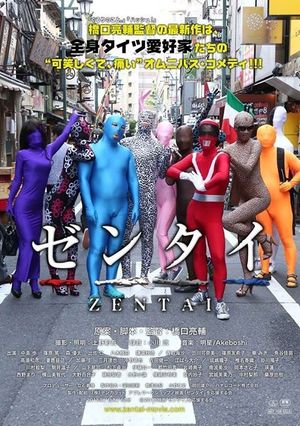 Zentai poster