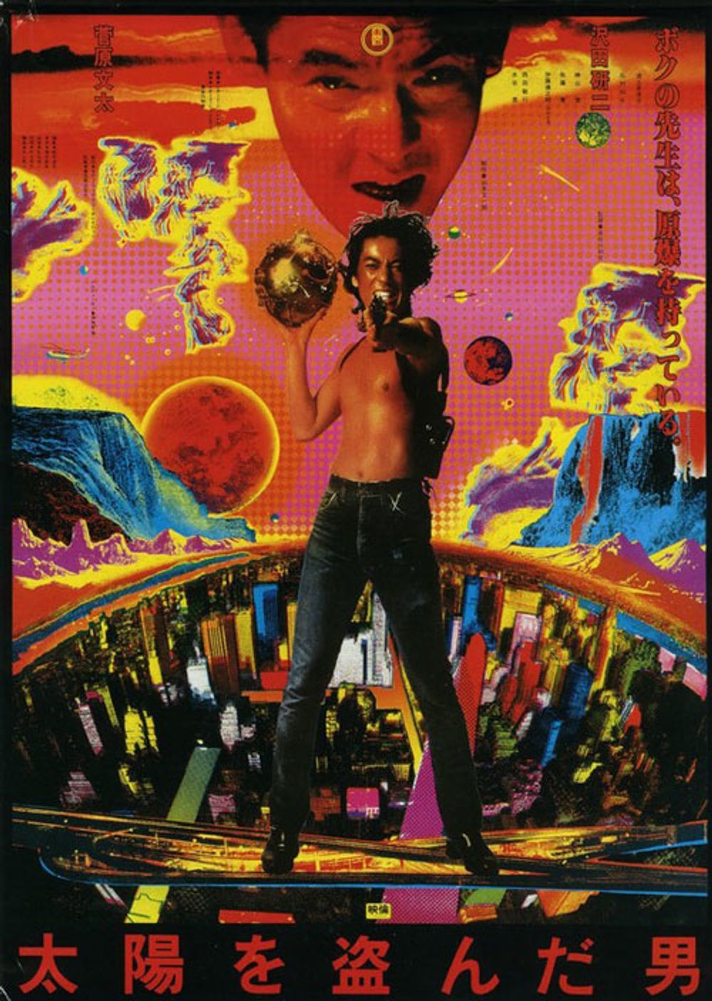 The Man Who Stole the Sun poster