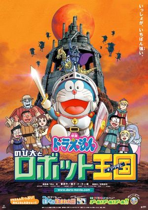 Doraemon Nobita to robotto kingudamu poster