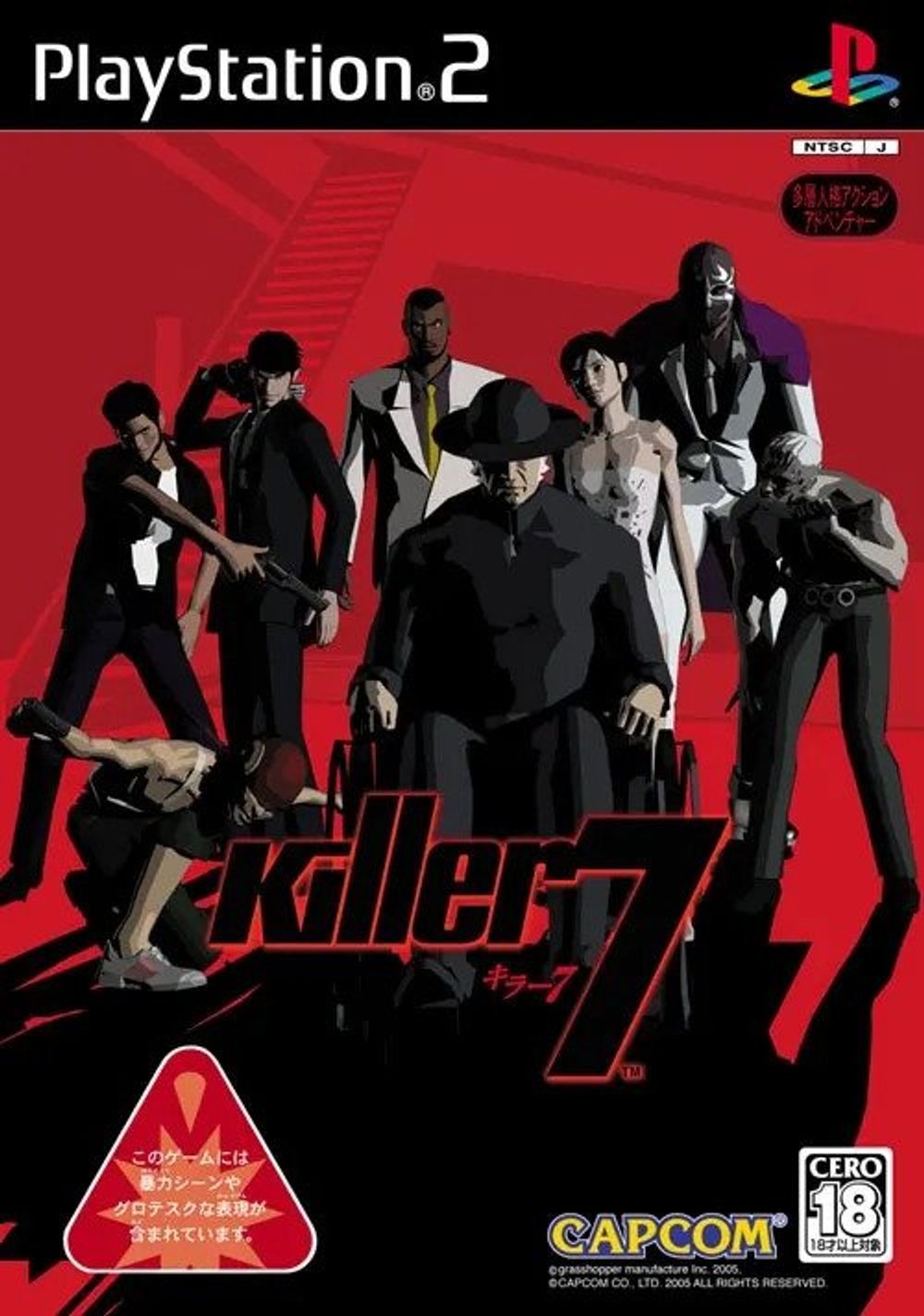 Killer 7 (PS2) poster