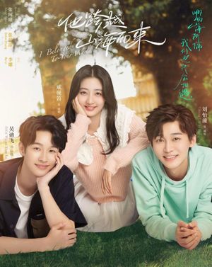 I Belonged to Your World poster